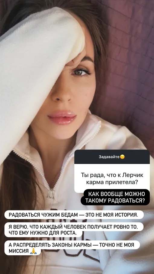 Анастасия Швецова пожалела Лерчек