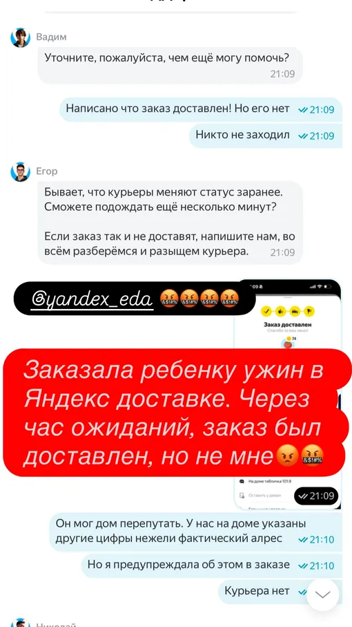 Анфиса Чехова заказала ужин для сына Анфиса Чехова заказала ужин для сына