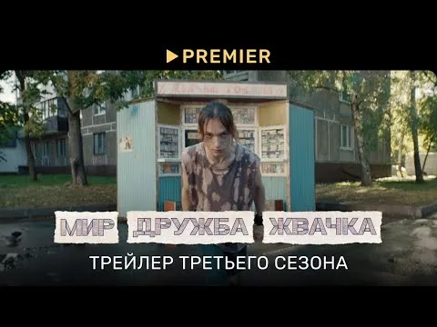 Нажми и смотри Нажми и смотри