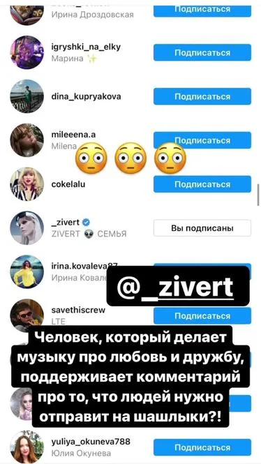 Дава возмутился поведением Зиверт Дава возмутился поведением Зиверт