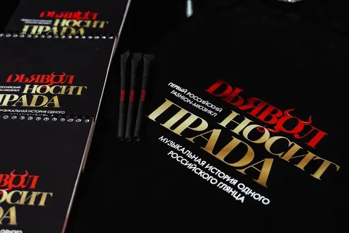 Встречайте первый российский fashion-мюзикл «Дьявол носит ПРАDА» на московской сцене Встречайте первый российский fashion-мюзикл «Дьявол носит ПРАDА» на московской сцене
