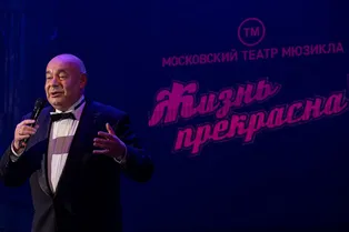 В Московском театре мюзикла состоялся юбилейный вечер «10 сезонов счастья»