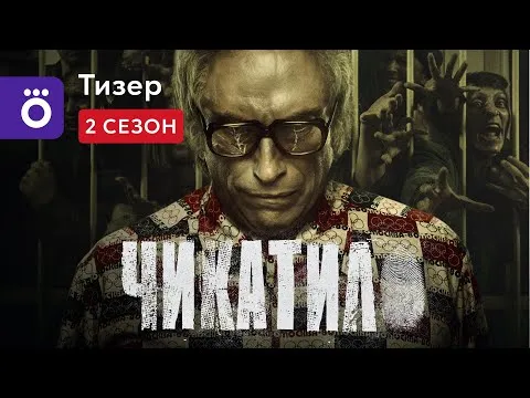 Нажми и смотри Нажми и смотри