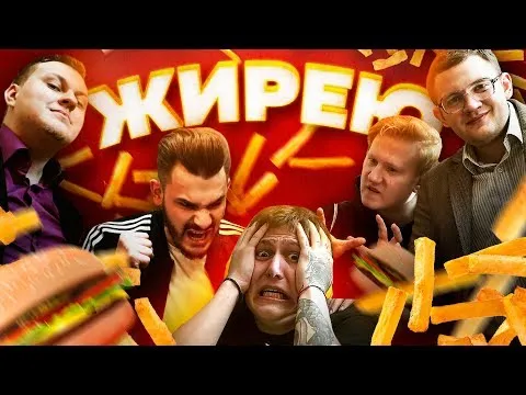 Нажми и смотри