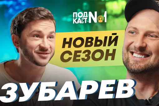 «Хочу ногами давить виноград»: Александр Зубарев – об отцовстве и жизни вне хайпа в новом сезоне «Подкаста №1» «Хочу ногами давить виноград»: Александр Зубарев – об отцовстве и жизни вне хайпа в новом сезоне «Подкаста №1»