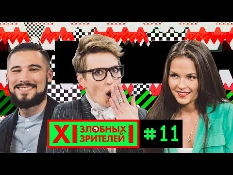 Нажми и смотри Нажми и смотри