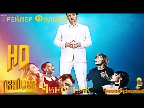 Нажми и смотри Нажми и смотри