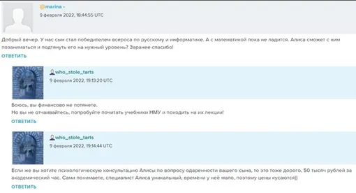 Отец Алисы назвал стоимость ее услуг Отец Алисы назвал стоимость ее услуг