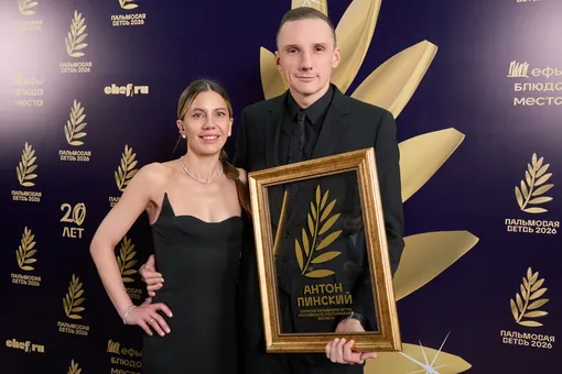 Антон и Елена Пинские