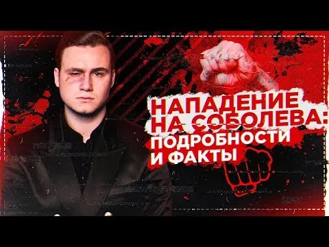 Нажми и смотри