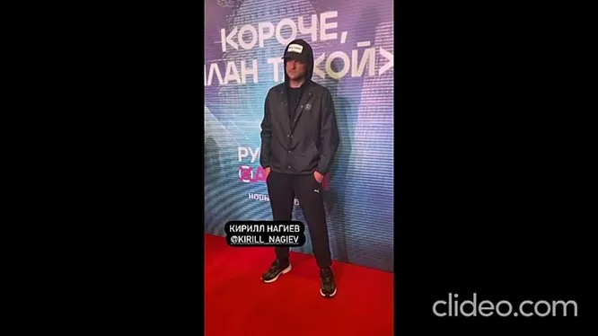 Нажми и смотри