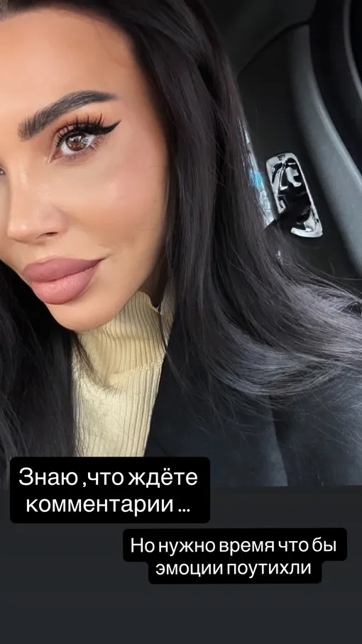 Оксана Самойлова попросила дать ей время Оксана Самойлова попросила дать ей время