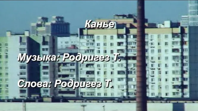 Нажми и смотри