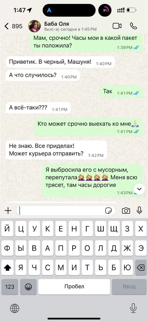 Мария Погребняк по ошибке выбросила дорогостоящие часы Мария Погребняк по ошибке выбросила дорогостоящие часы