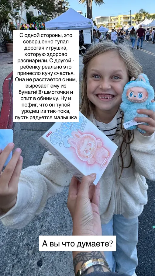 Мия все равно получила желанный подарок от Риты Дакоты Мия все равно получила желанный подарок от Риты Дакоты