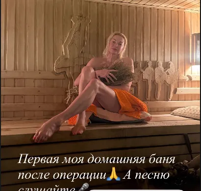 Анастасия Волочкова в бане