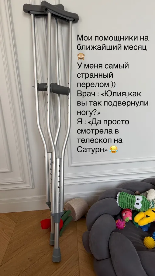 Юлия Топольницкая рассказала, как оказалась в гипсе Юлия Топольницкая рассказала, как оказалась в гипсе