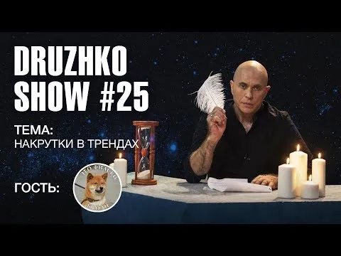 Нажми и смотри Нажми и смотри