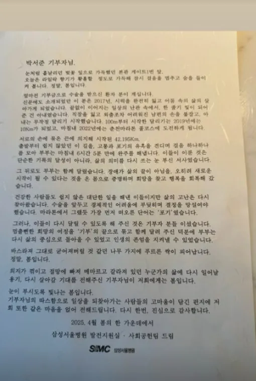 Опубликованное Пак Со Джуном письмо от клиники, где проходил лечение ребенок Опубликованное Пак Со Джуном письмо от клиники, где проходил лечение ребенок