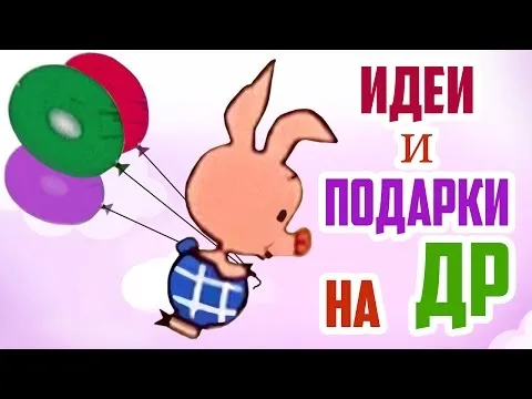 Нажми и смотри Нажми и смотри