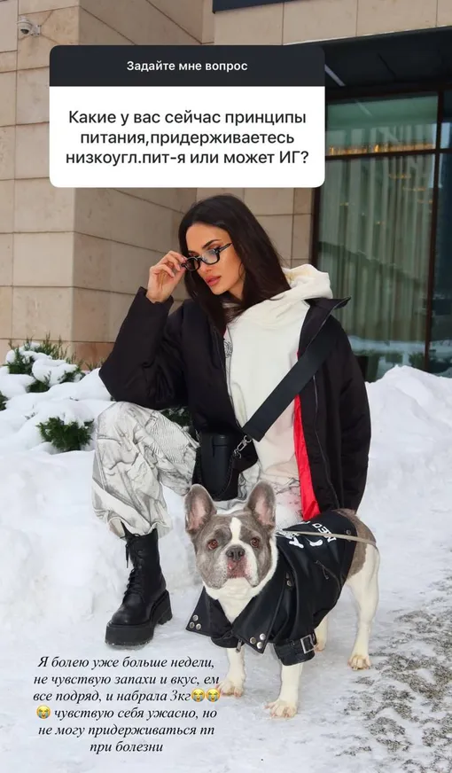 Алана Мамаева пожаловалась на набранные килограммы