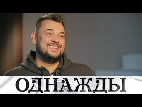Нажми и смотри