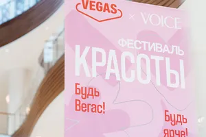 Елена Кулецкая, Екатерина Коротенко и другие гости «Фестиваля красоты» от VOICE и ТРК VEGAS Сити