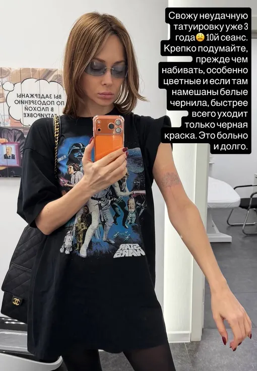 Настасья Самбурская сводит неудачную татуировку