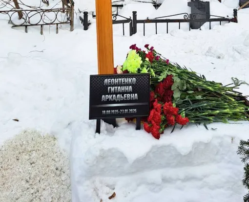 Гитана Леонтенко умерла 23 января