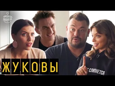 Нажми и смотри Нажми и смотри