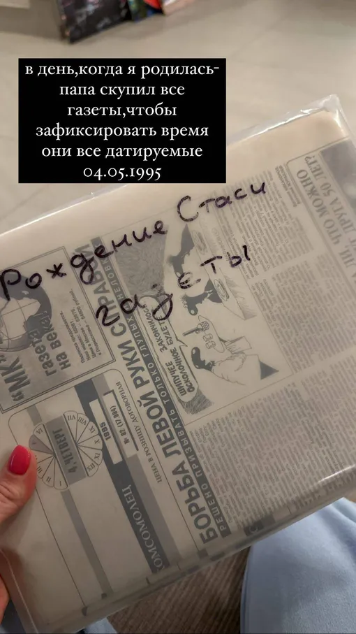 Стася Милославская родилась 4 мая 1995 года