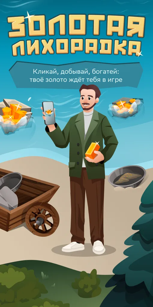 Golden fever: Discover how easy it is to get gold in the 21st century Golden fever: Discover how easy it is to get gold in the 21st century