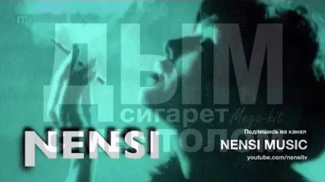 Нажми и смотри