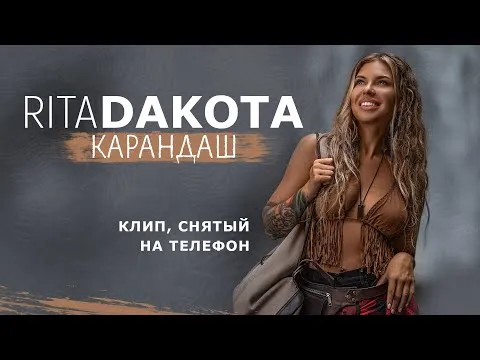 Нажми и смотри Нажми и смотри