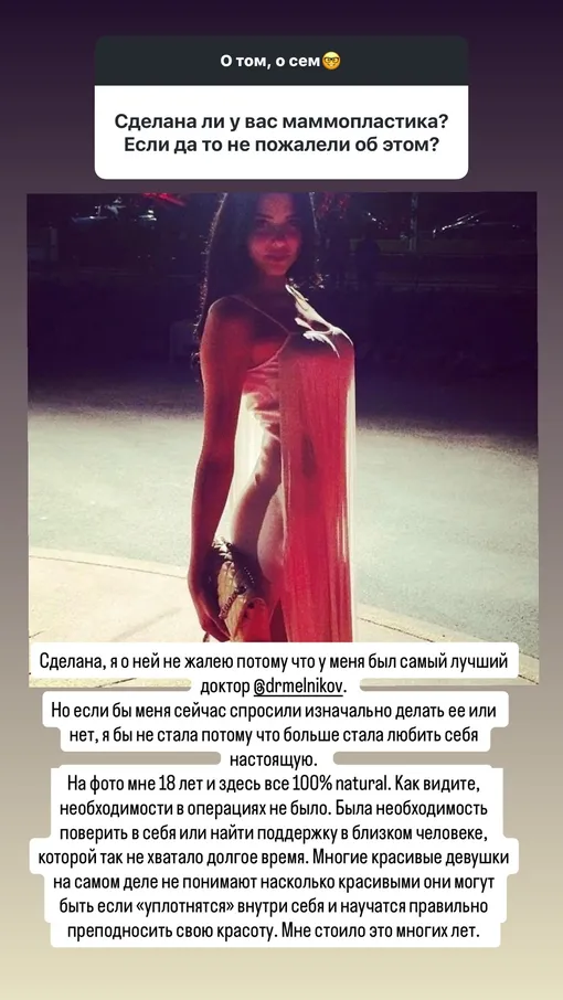 Анастасия Решетова показала естественную грудь в 18 лет Анастасия Решетова показала естественную грудь в 18 лет