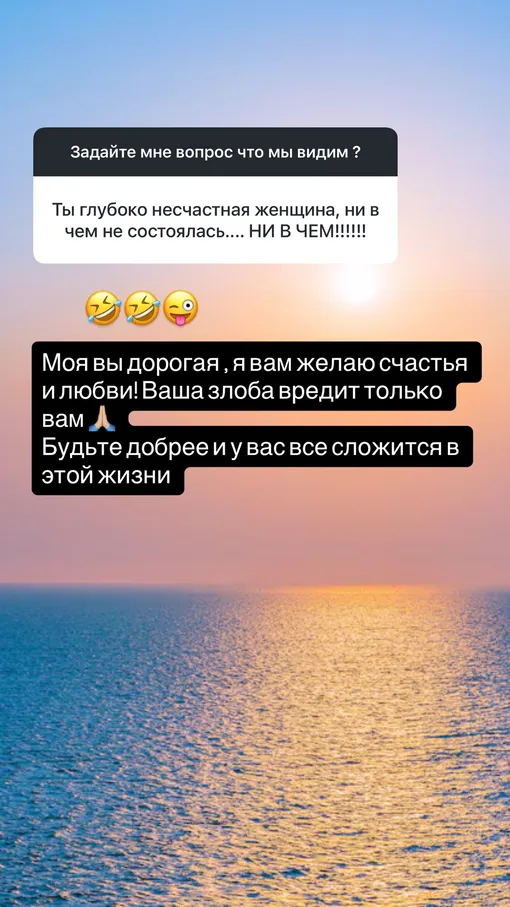 Анна Семенович доброжелательно ответила хейтеру Анна Семенович доброжелательно ответила хейтеру