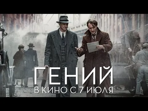 Нажми и смотри
