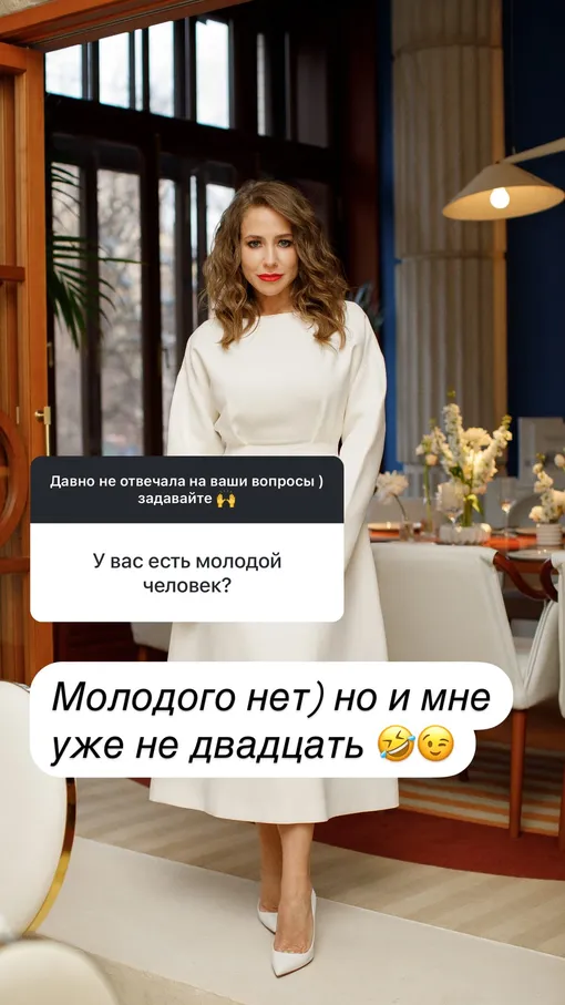 Юлия пошутила в ответ на вопрос об избраннике