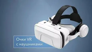 Очки виртуальной реальности для смартфона 3D с наушниками игровые очки для детей, шлем виртуальной реальности 3Д
