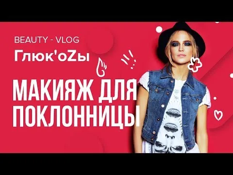 Нажми и смотри Нажми и смотри