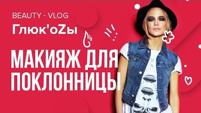 Нажми и смотри Нажми и смотри