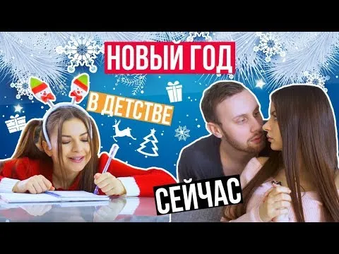 Нажми и смотри