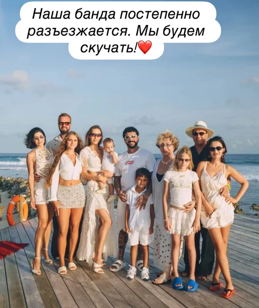 Валентина Иванова и Тимати отдыхают на Мальдивах с родными и друзьями Валентина Иванова и Тимати отдыхают на Мальдивах с родными и друзьями
