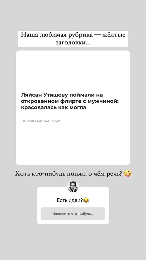 Ляйсан Утяшева высмеяла слухи о флирте с Владом Лисовцом