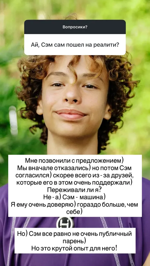 Айза рассказала об участии сына в реалити-шоу Айза рассказала об участии сына в реалити-шоу