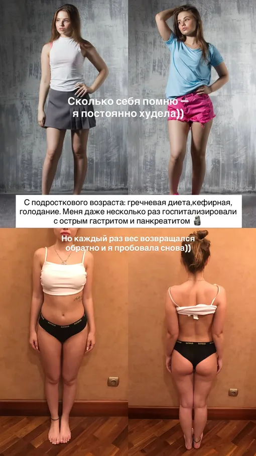 Лиана Шульгина показала свое тело до и после похудения
