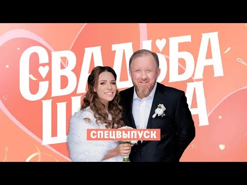 Нажми и смотри