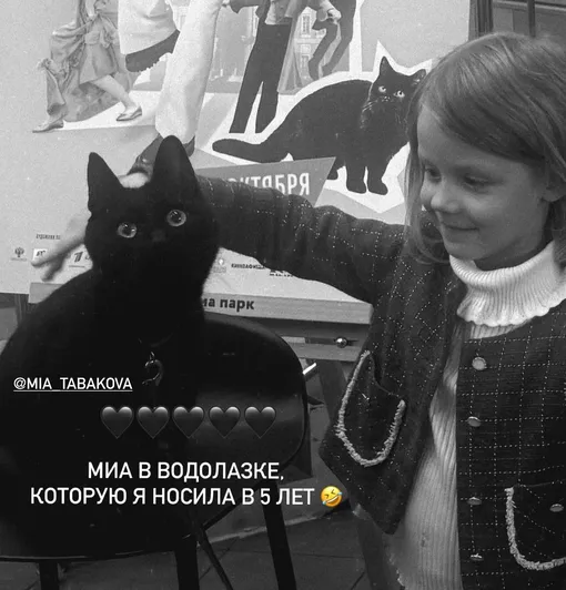 Мия носит детские вещи мамы Мия носит детские вещи мамы
