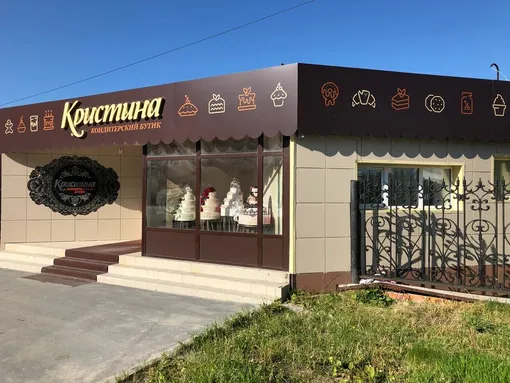 Магазин Кристины Мартиросян в Новом Уренгое Магазин Кристины Мартиросян в Новом Уренгое