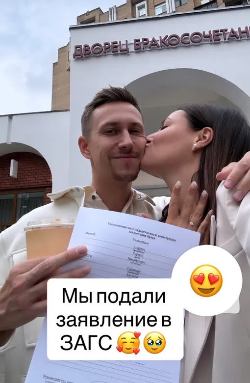 Кирилл Андреев и Аделина подали заявление в загс Кирилл Андреев и Аделина подали заявление в загс
